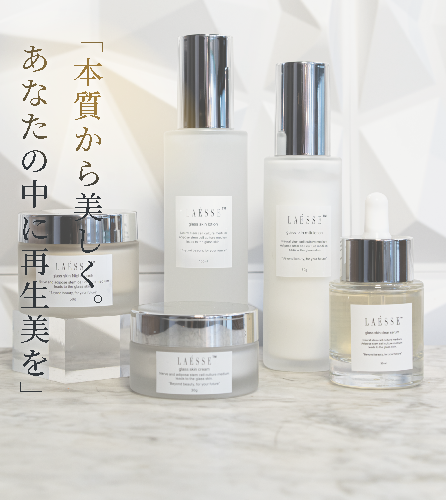 LAÉSSE公式サイト